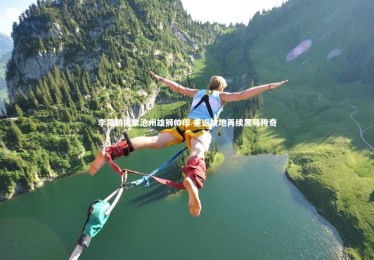 ng体育官方网站|李霄鹏执掌沧州雄狮帅印 重返故地再续黑马传奇